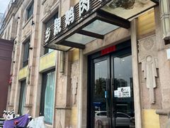 -乡亲鹅肉城(昆山店)