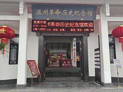 -江心屿景区