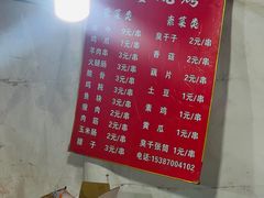 -婆婆烧烤