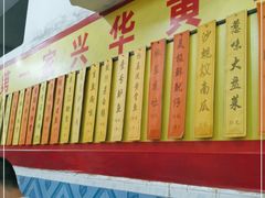 -台山第一家兴华黄鳝饭·黄鳝婆(彭沙坑总店)