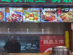 -文立新麻辣烫(合生汇21街区店)