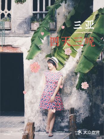 三亚旅拍&美食｜四天三晚深度游攻略
