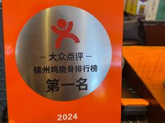 -锦州御烧烤(人民街店)