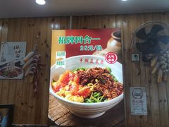 -手擀菠菜面(西康路店)