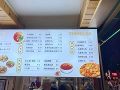 -郑家包子牛肉拉面(尚勤路店)