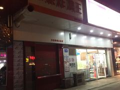 -汴京炸鸡王(蔡锷北路店)