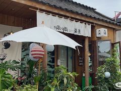 -啢啢茶寮(芳华横街店)