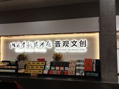 -太原市博物馆