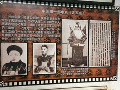 -大戚收音机电影机博物馆
