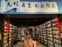 -PAGEONE(北京坊店)