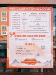 -复旦大学附属妇产科医院(黄浦院区)