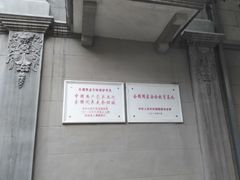 -毛泽东同志旧居