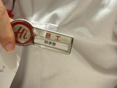 -海底捞火锅(国贸购物中心店)