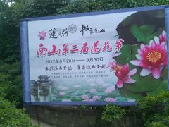 -镇江市南山风景名胜区竹林景区