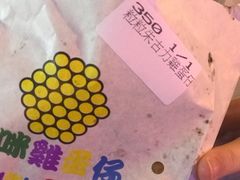 -妈咪鸡蛋仔(尖沙咀东分店)