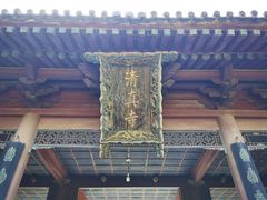 -西安化觉巷清真大寺