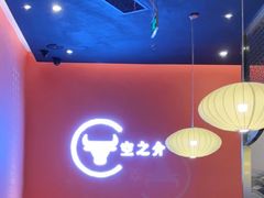 -空之介寿喜烧·和牛放题(恒隆广场店)