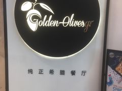 -HELLO MUSAE 拾光缪斯餐厅·纯正希腊风味(苏州中心店)