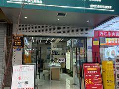 -创视镜匠眼镜管家(太升南路店)
