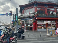 -牛街清真满恒記(平安里西大街店)