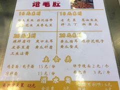 菜单-腾格勒烤羊腿