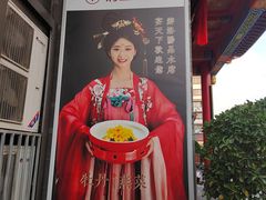 -宴天下水席园·传承洛阳菜(老城十字街店)