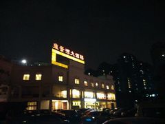 -雍景湾大酒楼(怡翠花园店)