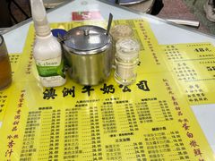 -澳洲牛奶公司(佐敦店)