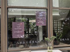 -扫雪煮茶(西村店)