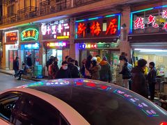 -新梅居(宁海东路店)