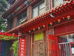 门面-铸钟褡裢火烧(西三环紫竹桥店)