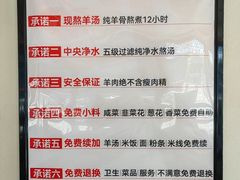 -武圣羊汤·西北面(安德路店)