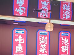 -涿派·炝锅鱼(涿州店)