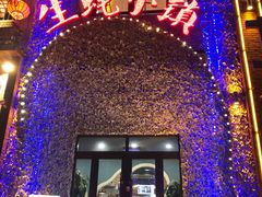 -生蚝小镇海鲜餐厅(哈西店)