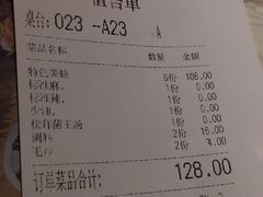 账单-哥老官重庆美蛙鱼头(西湖银泰十一哥店)