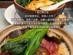 -超记煲仔饭(北京路店)