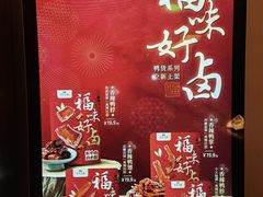 -四季民福烤鸭店(故宫店)