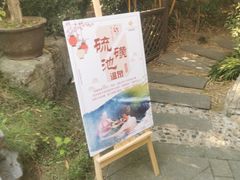 -杭州第一世界大酒店·云曼温泉