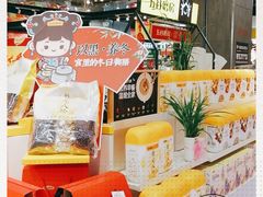 -尚美生活超市(万福广场店)