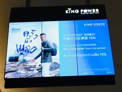 -王权免税店(普吉市区店)