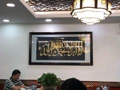 大堂-河州春清真西北特色美食(虎踞路店)