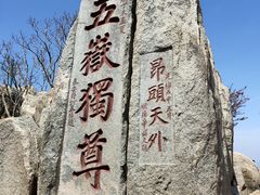 -泰山风景名胜区