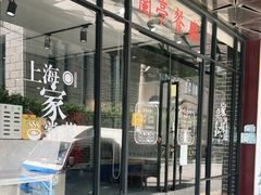 门面-兰亭餐厅(原嵩山路店)