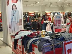 -利群海琴购物广场(商丘路店)