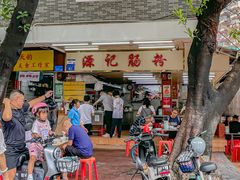-源记肠粉(华贵路店)