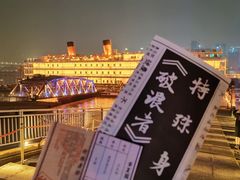 -武汉知音号