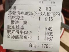 -吕氏疙瘩汤·海鲜新鲁菜(凯德mall新都心店)