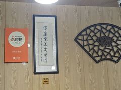 -劉佘記·面馆