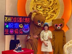 -白金汉爵大酒店·中餐厅(相城店)