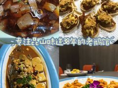 -金典银峰老鹅馆·昆山菜(亭林公园店)